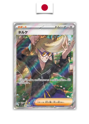 Carte Pokémon – Clove 344/190 SR – SV4a Shiny Treasure EX – Japonais - Quest Corner