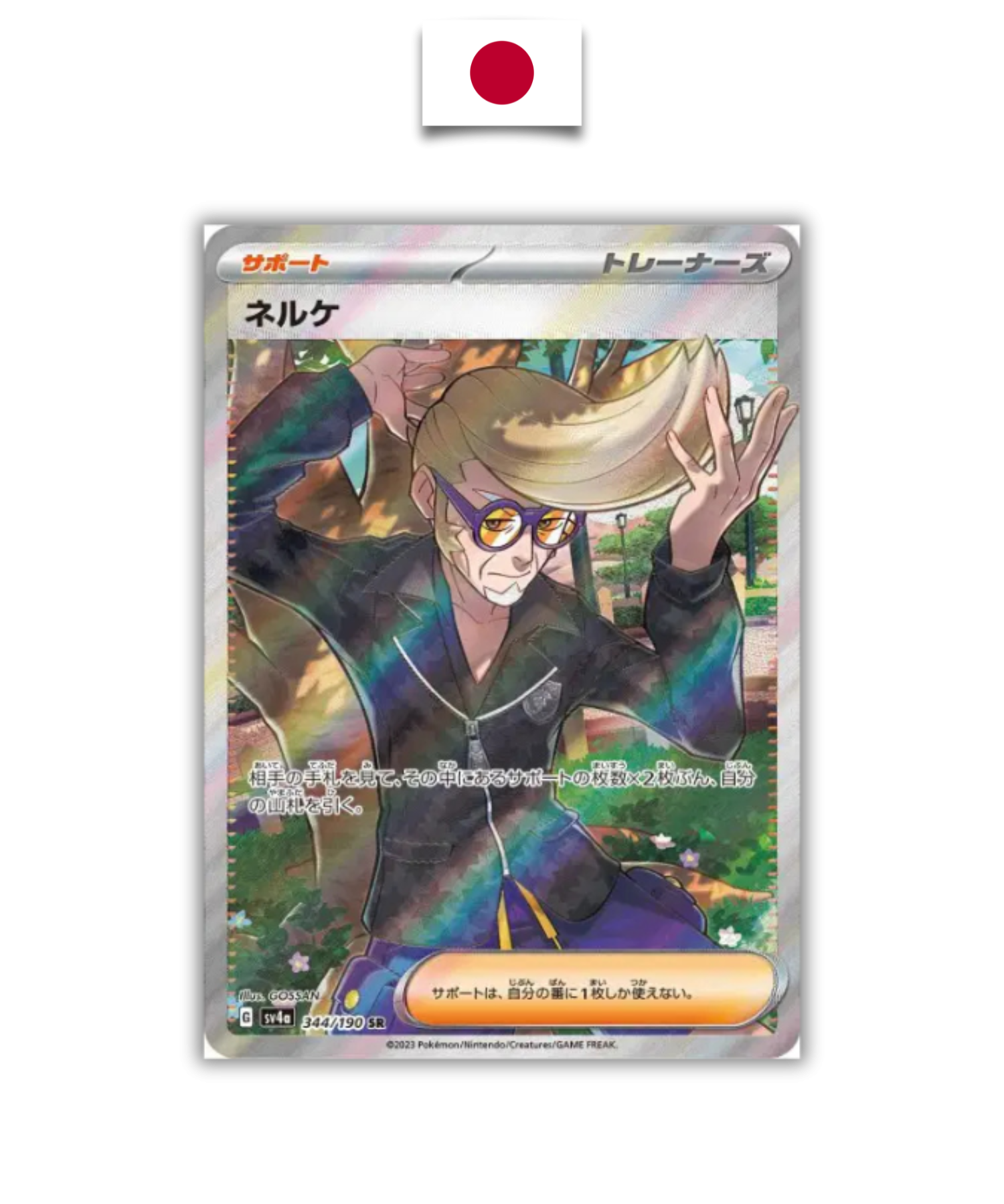 Carte Pokémon – Clove 344/190 SR – SV4a Shiny Treasure EX – Japonais - Quest Corner