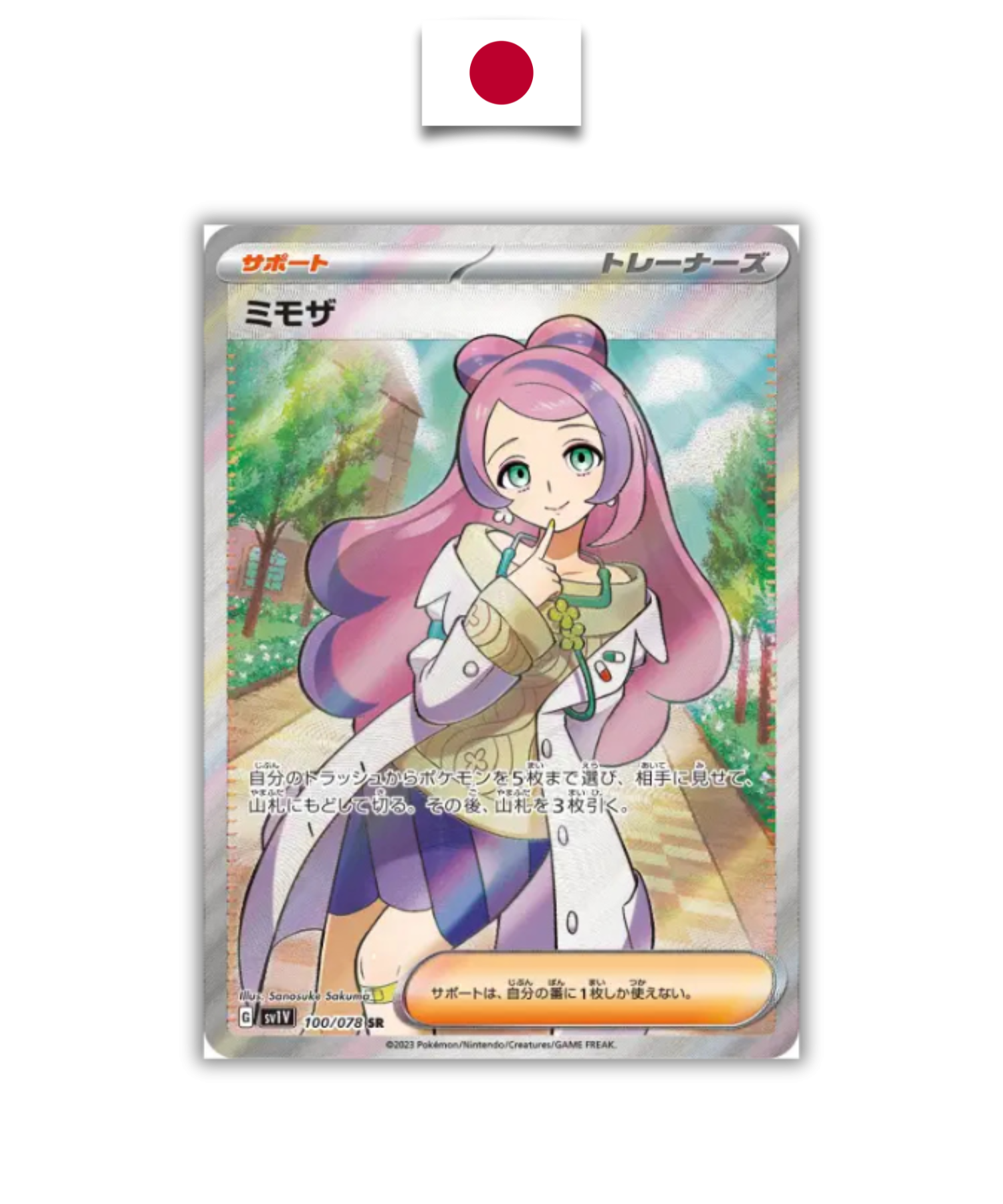 Carte Pokémon – Mimosa 100/078 SR – SV1V Scarlet ex – Japonais - Quest Corner