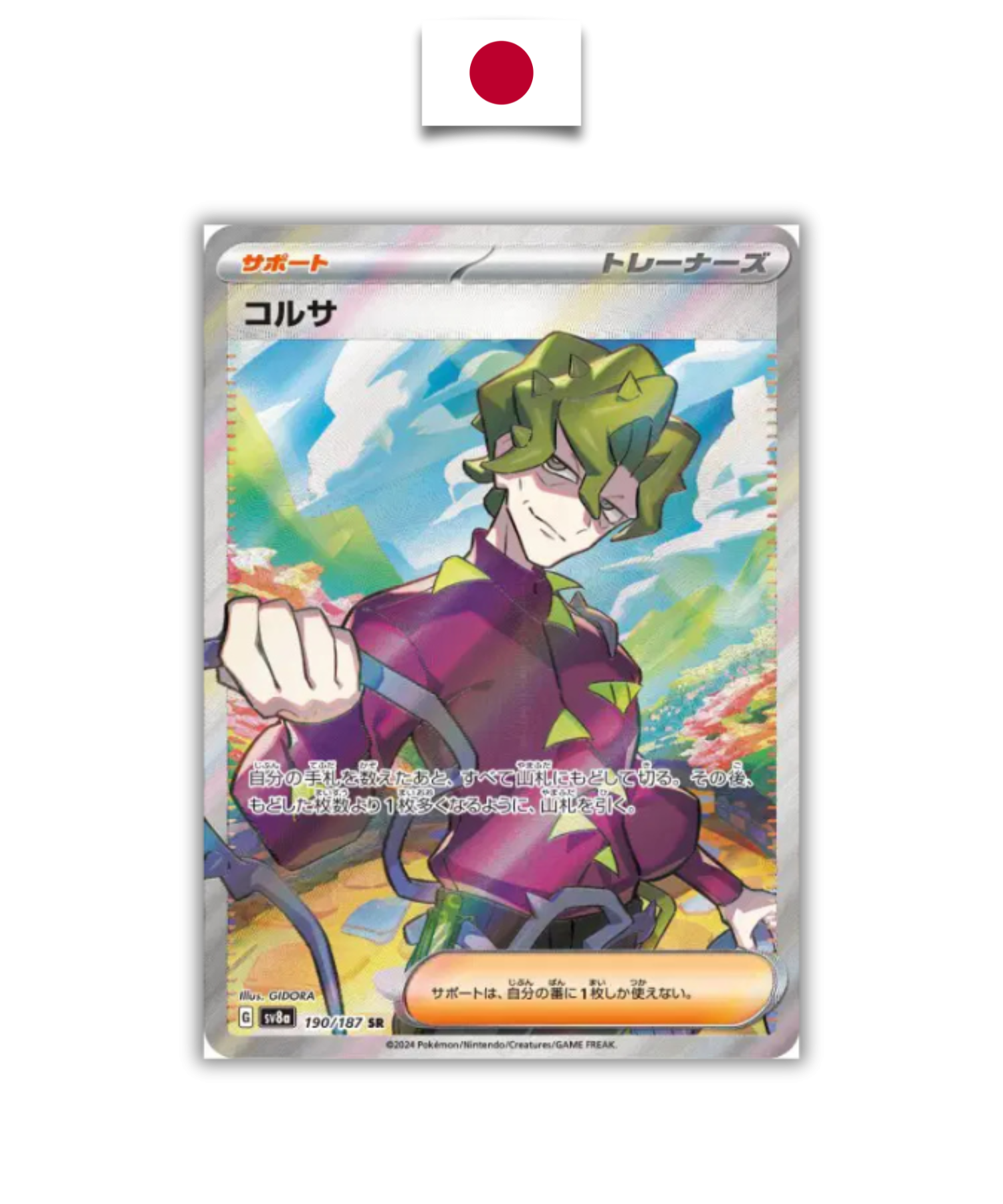 Carte Pokémon – Colza 190/187 SR – SV8a Terastal Festival – Japonais - Quest Corner