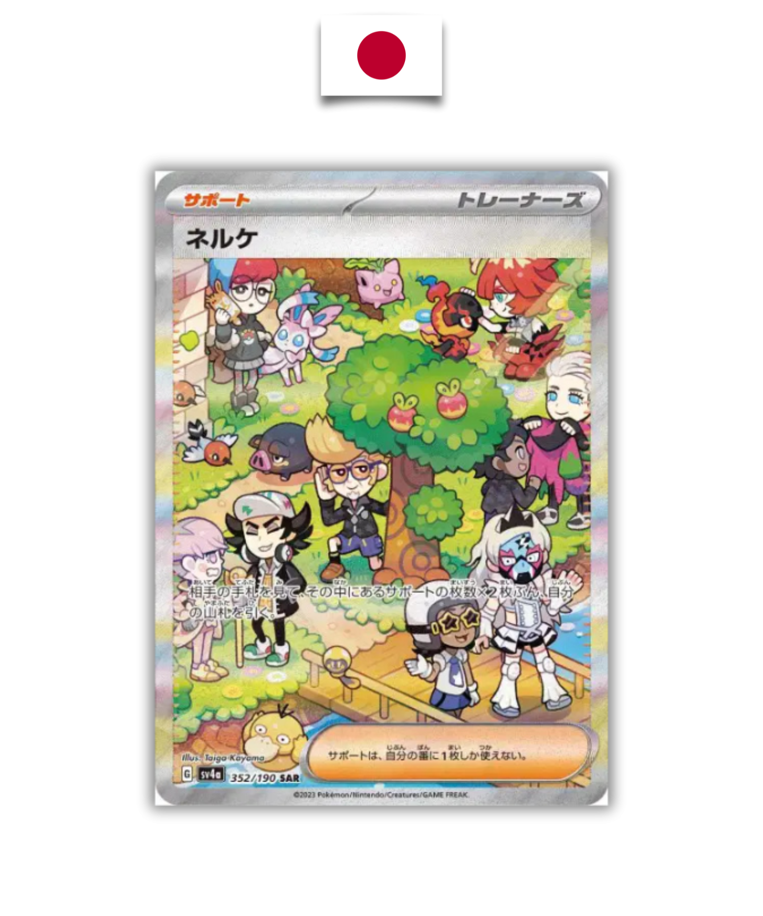 Carte Pokémon – Clove 352/190 SAR – SV4a Shiny Treasure EX – Japonais - Quest Corner