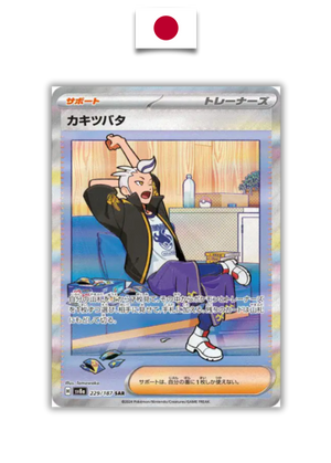 Carte Pokémon – Irido 229/187 SAR – SV8a Terastal Festival – Japonais - Quest Corner