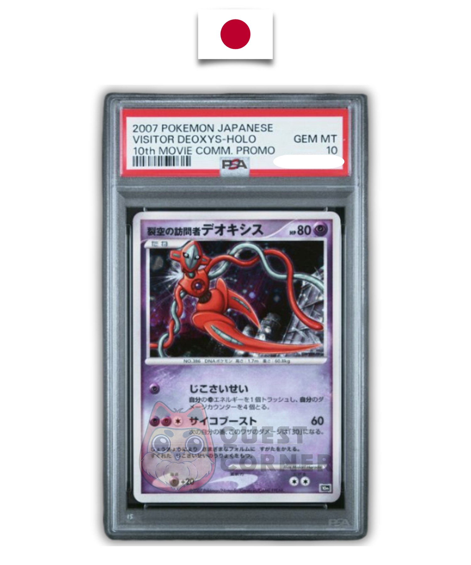 Carte gradée Pokémon – Deoxys Holo – 10th Movie Promo – PSA 10 – Japonais - Quest Corner