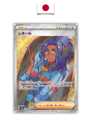 Carte Pokémon – Mora 199/187 SR – SV8a Terastal Festival – Japonais - Quest Corner
