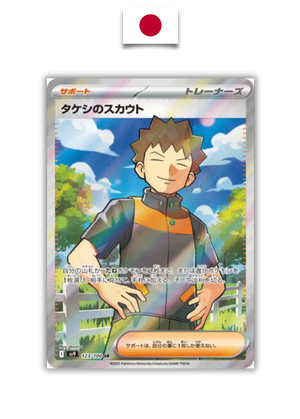 Carte Pokémon – Pierre 123/100 SR – SV9 Battle Partners – Japonais - Quest Corner