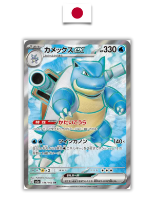 Carte Pokémon – Tortank ex 186/165 SR – SV2a Pokémon 151 – Japonais - Quest Corner