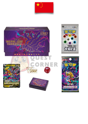 Coffret Pokémon – Giratina VSTAR Collection Set Gift Box – Chinois - Quest Corner