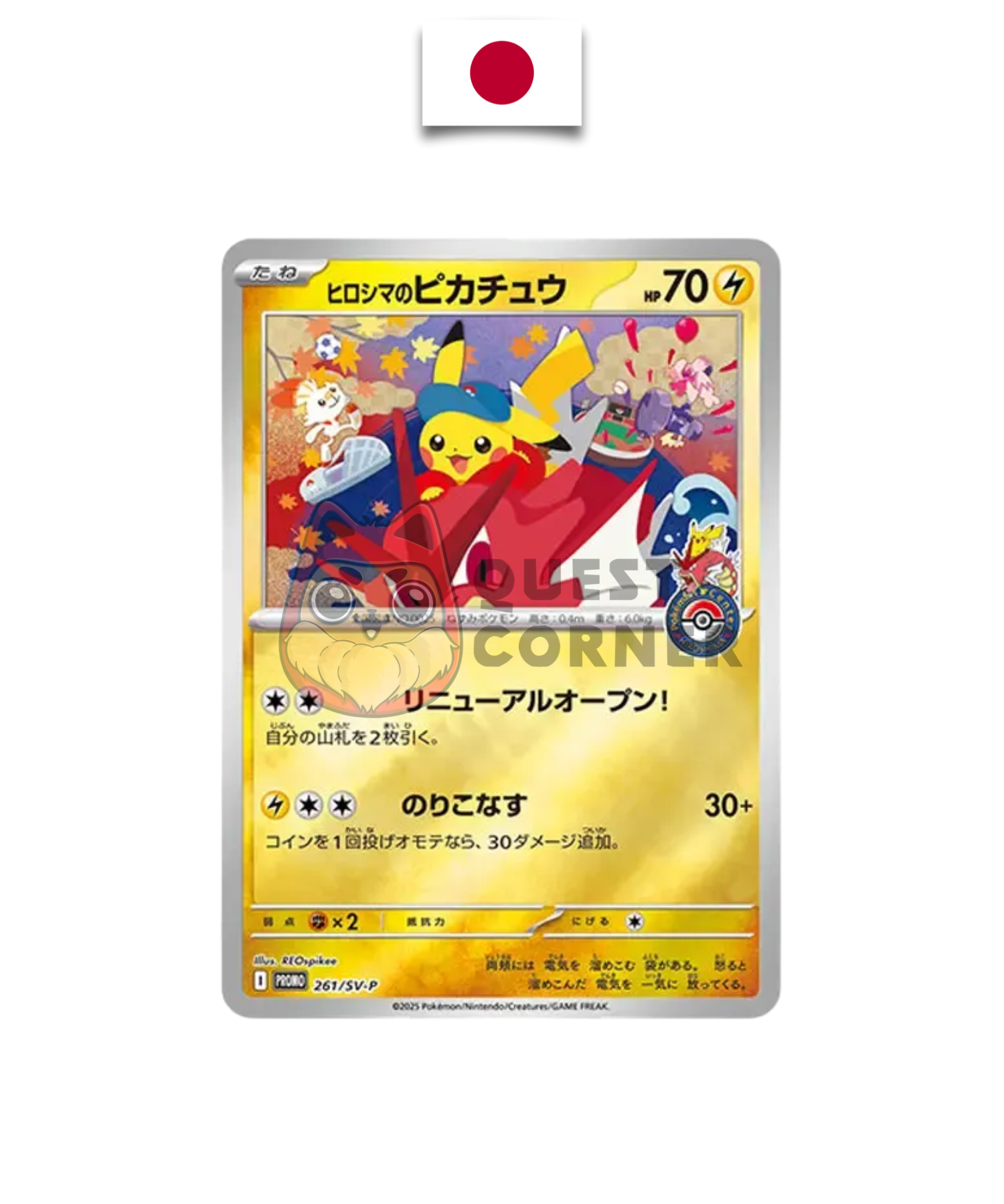 Coffret Pokémon – Pokémon Center Hiroshima Special Box (léger défaut) – Japonais (2025) - Quest Corner