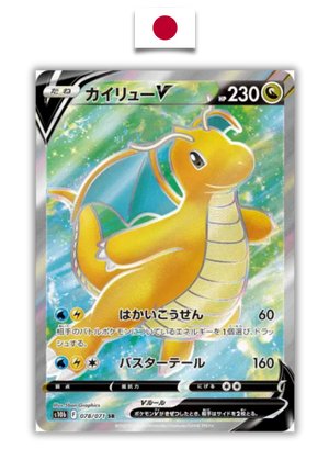 Carte Pokémon – Dracolosse V 078/071 SR – S10b Pokémon GO – Japonais - Quest Corner