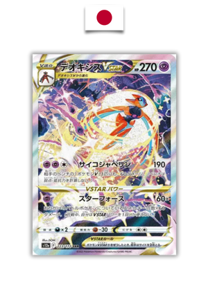 Carte Pokémon – Deoxys VSTAR 223/172 SAR – S12a VSTAR Universe – Japonais - Quest Corner