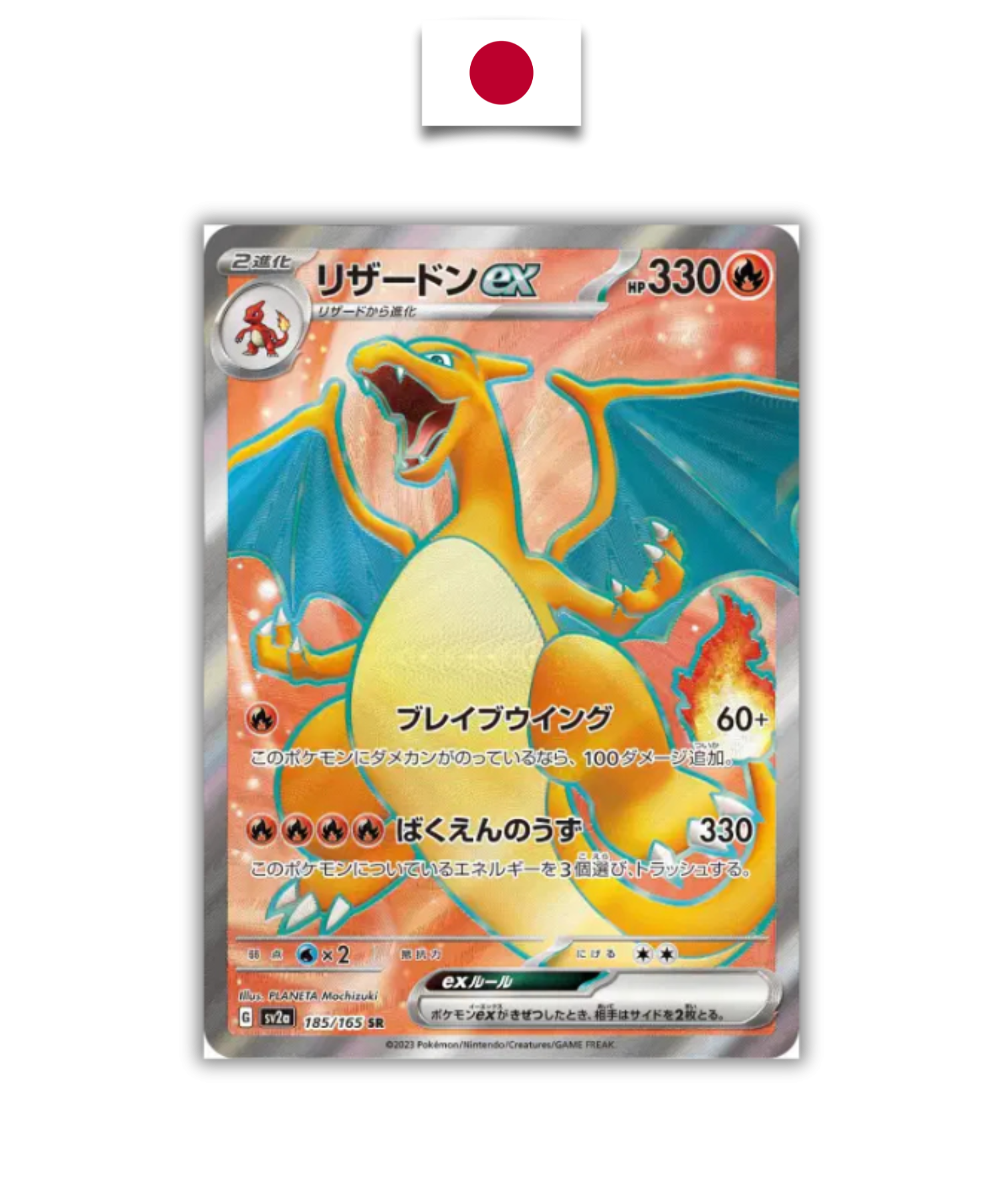 Carte Pokémon – Dracaufeu ex 185/165 SR – SV2a Pokémon 151 – Japonais - Quest Corner