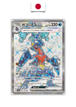 Carte Pokémon – Carchacrok ex 076/062 SR – SV3a Raging Surf – Japonais - Quest Corner