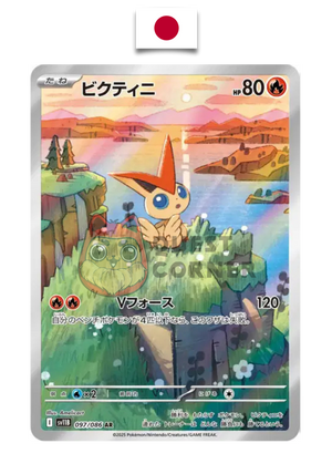 Carte Pokémon – Victini 097/086 AR – SV11b Black Bolt – Japonais - Quest Corner
