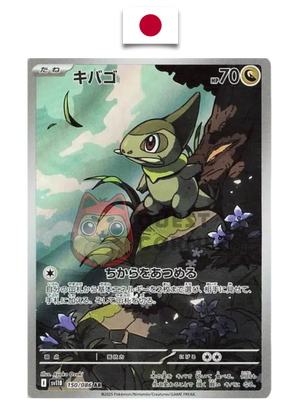 Carte Pokémon – Coupenotte 150/086 AR – SV11b Black Bolt – Japonais - Quest Corner