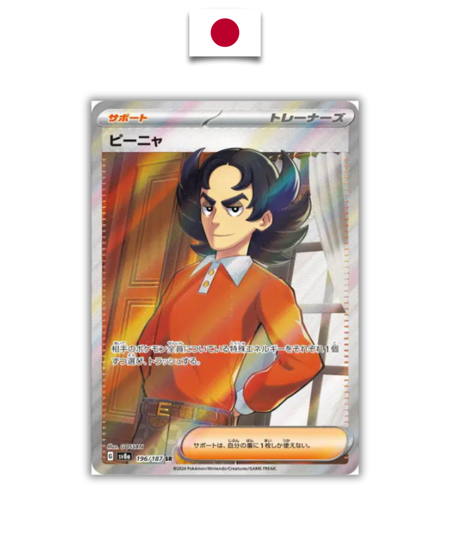 Carte Pokémon – Brome 196/187 SR – SV8a Terastal Festival – Japonais - Quest Corner