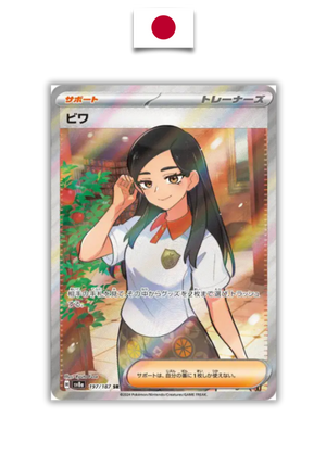 Carte Pokémon – Neflie 197/187 SR – SV8a Terastal Festival – Japonais - Quest Corner