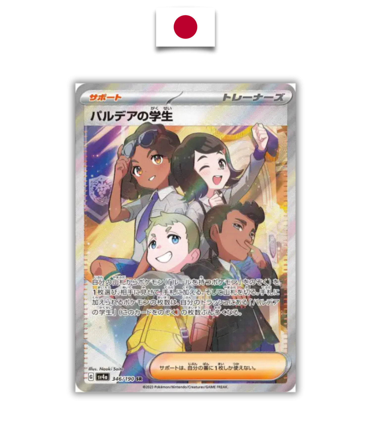 Carte Pokémon – Élève de Paldea 346/190 SR – SV4a Shiny Treasure EX – Japonais - Quest Corner