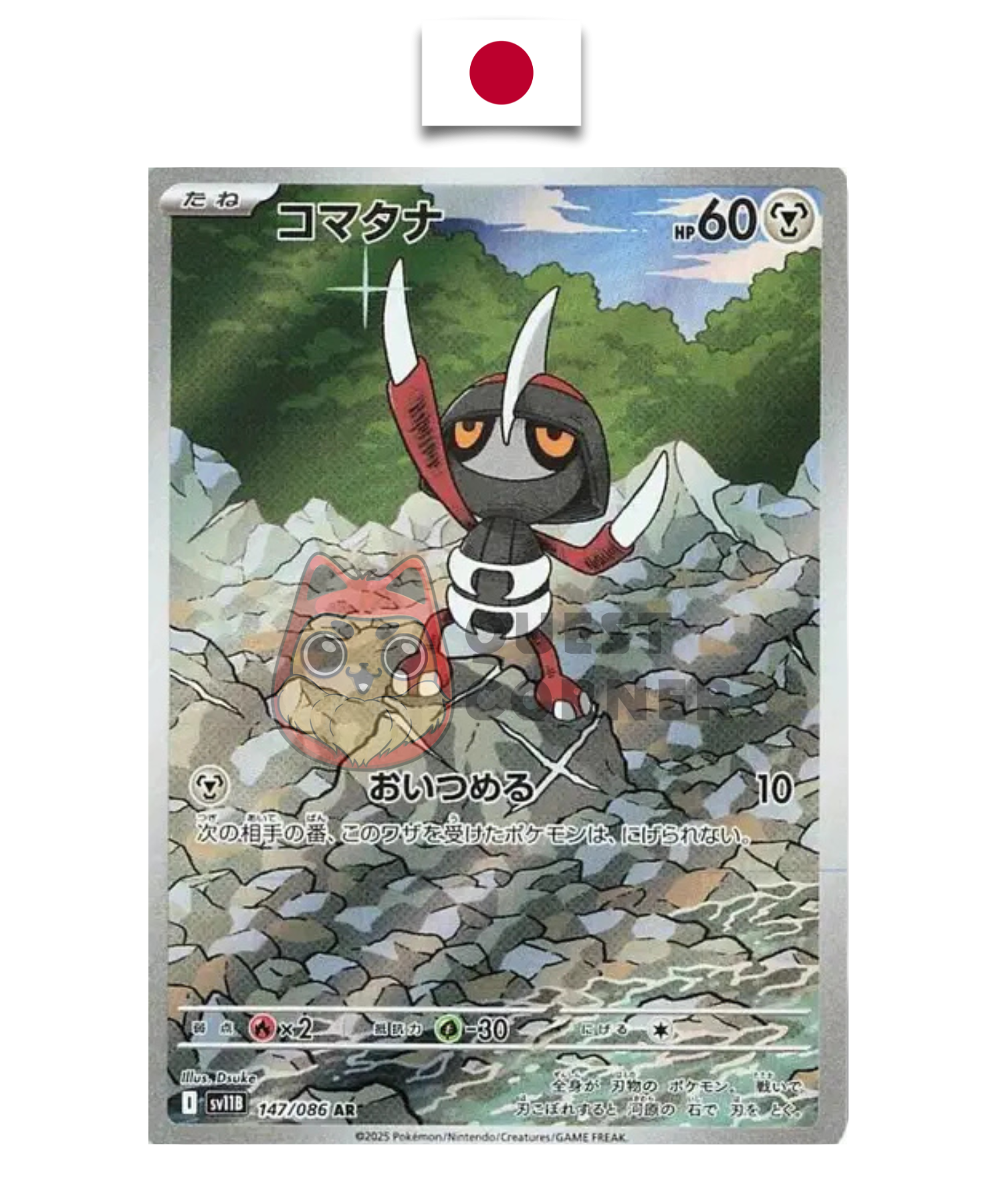 Carte Pokémon – Scalpion 147/086 AR – SV11b Black Bolt – Japonais - Quest Corner