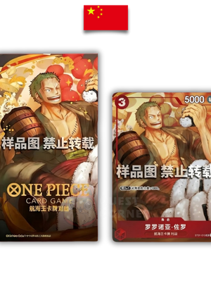Booster One Piece – Roronoa Zoro ST01-013 – Promo – Nouvel An Chinois 2024 – Scellé - Quest Corner