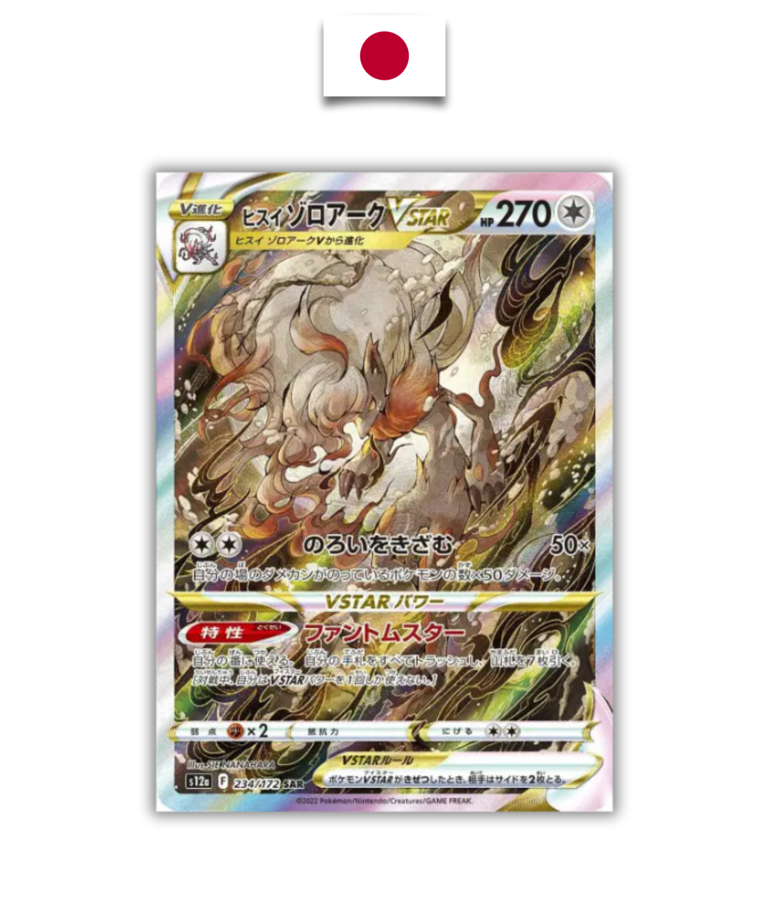 Carte Pokémon – Zoroark de Hisui VSTAR 234/172 SAR – S12a VSTAR Universe – Japonais - Quest Corner