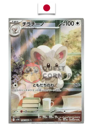 Carte Pokémon – Pashmilla 158/086 AR – SV11b Black Bolt – Japonais - Quest Corner