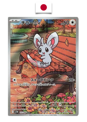 Carte Pokémon – Chinchidou 157/086 AR – SV11b Black Bolt – Japonais - Quest Corner
