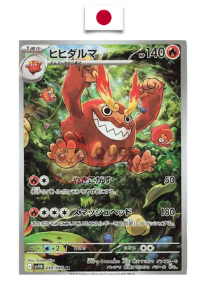 Carte Pokémon – Darumacho 099/086 AR – SV11b Black Bolt – Japonais - Quest Corner