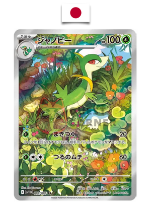 Carte Pokémon – Lianaja 088/086 AR – SV11b Black Bolt – Japonais - Quest Corner