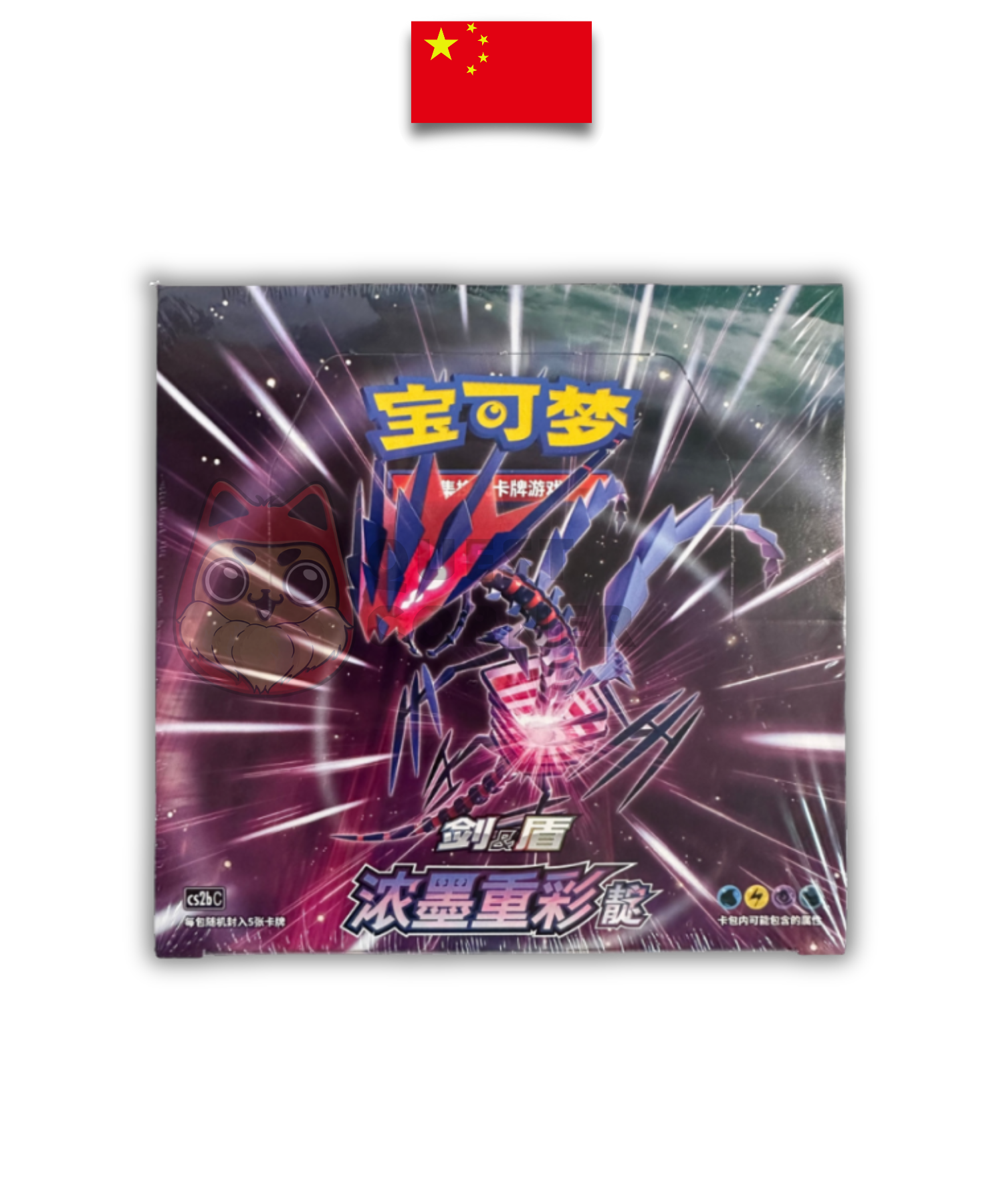 Display Pokémon – 151 C Hope Vol.2 Slim Box – Simplified Chinese