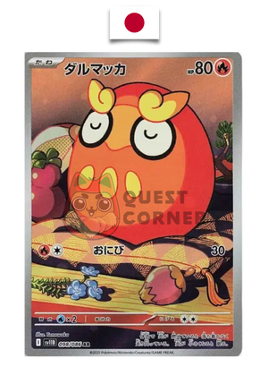 Carte Pokémon – Darumarond 098/086 AR – SV11b Black Bolt – Japonais - Quest Corner
