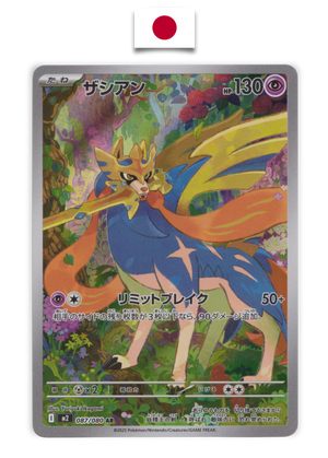 Carte Pokémon – Zacian 087/080 AR – M2 Mega Evolution Inferno X – Japonais - Quest Corner