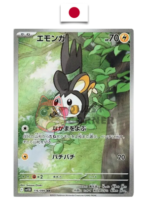 Carte Pokémon – Emolga 116/086 AR – SV11b Black Bolt – Japonais - Quest Corner