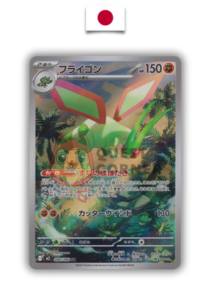 Carte Pokémon – Libégon 088/080 AR – M2 Mega Evolution Inferno X – Japonais - Quest Corner
