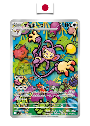 Carte Pokémon – Capidextre 092/080 AR – M2 Mega Evolution Inferno X – Japonais - Quest Corner