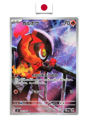 Carte Pokémon – Charbambin 083/080 AR – M2 Mega Evolution Inferno X – Japonais - Quest Corner