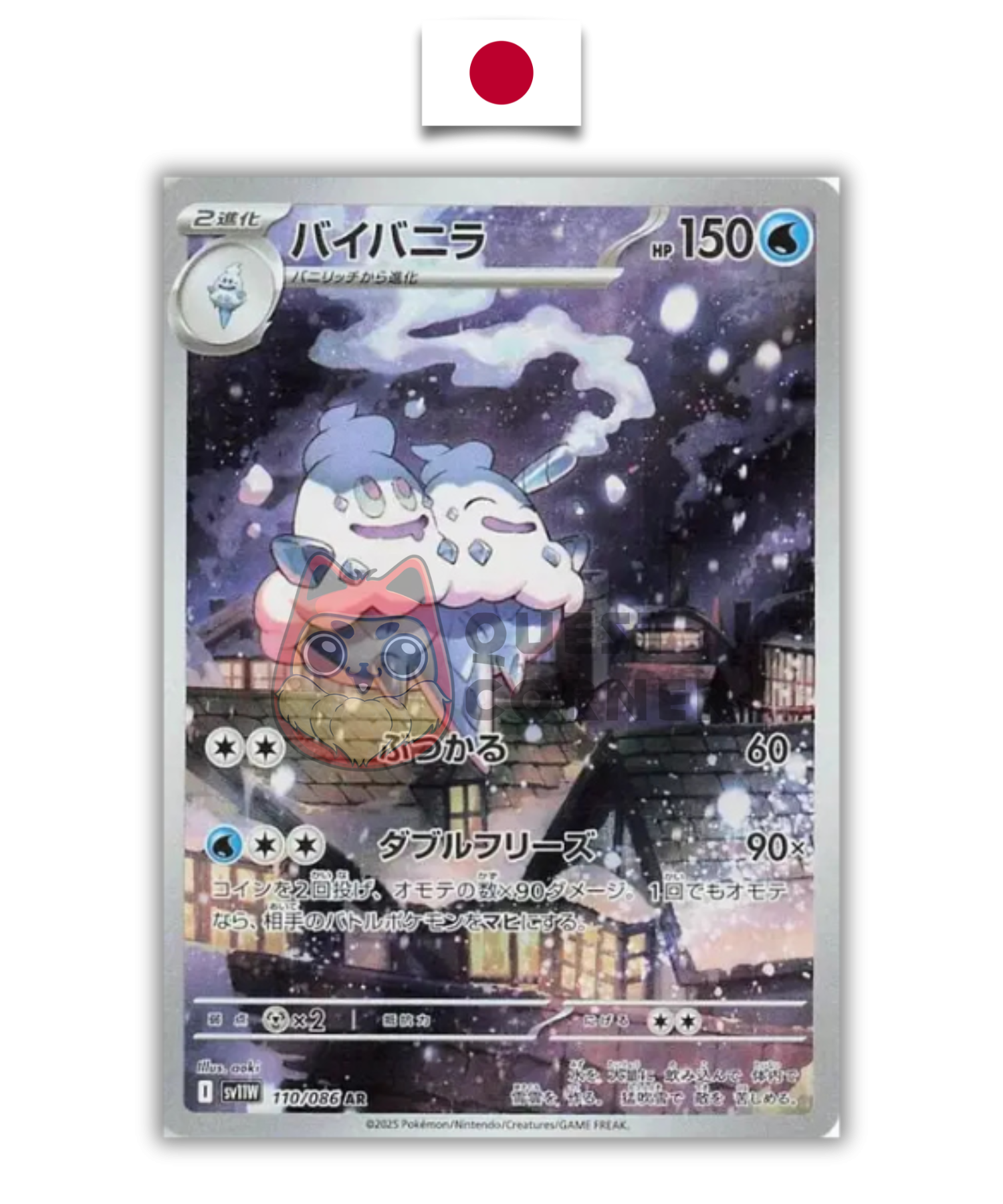 Carte Pokémon – Sorbouboul 110/086 AR – SV11W White Flare – Japonais - Quest Corner