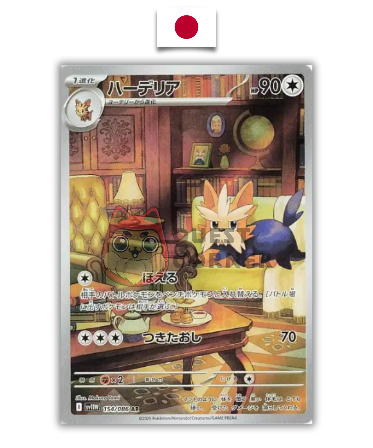 Carte Pokémon – Ponchien 154/086 AR – SV11W – Japonais - Quest Corner