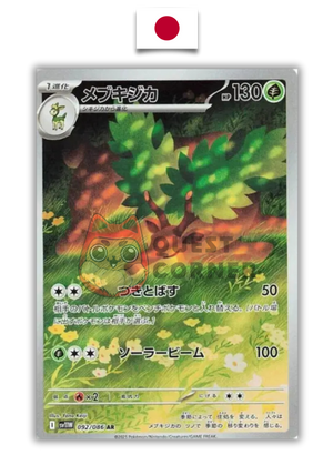 Carte Pokémon – Haydaim 092/086 AR – SV11W White Flare – Japonais - Quest Corner