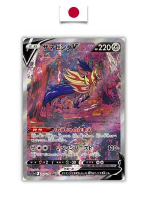 Carte Pokémon – Zamazenta V 232/172 SAR – S12a VSTAR Universe – Japonais - Quest Corner