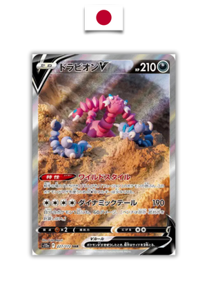 Carte Pokémon – Drascore V 227/172 SAR – S12a VSTAR Universe – Japonais - Quest Corner