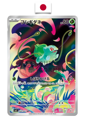 Carte Pokémon – Bulbizarre 064/063 AR – M1L Mega Brave – Japonais - Quest Corner