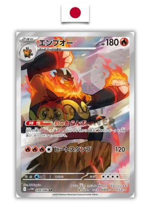Carte Pokémon – Roitiflam 098/086 AR – SV11W White Flare – Japonais - Quest Corner