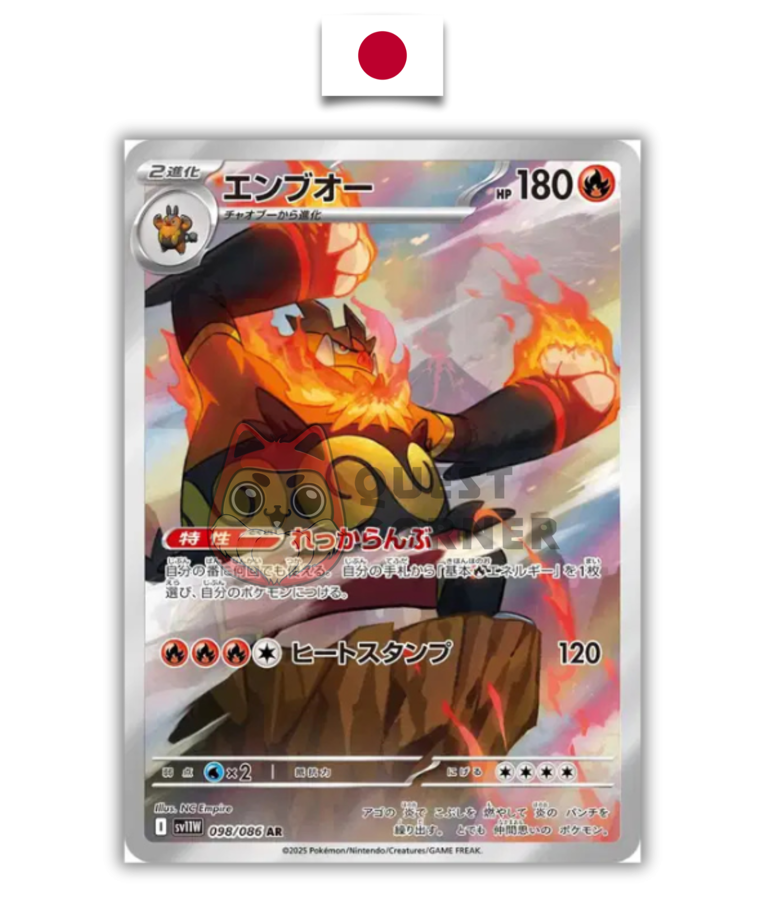 Carte Pokémon – Roitiflam 098/086 AR – SV11W White Flare – Japonais - Quest Corner