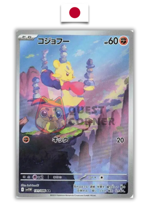 Carte Pokémon – Kungfouine 131/086 AR – SV11W White Flare – Japonais - Quest Corner