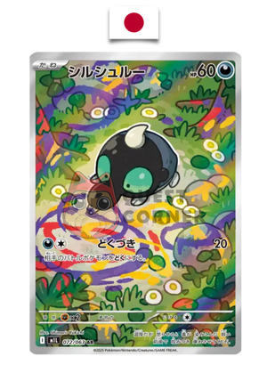 Carte Pokémon – Gribouraigne 072/063 AR – M1L Mega Brave – Japonais - Quest Corner
