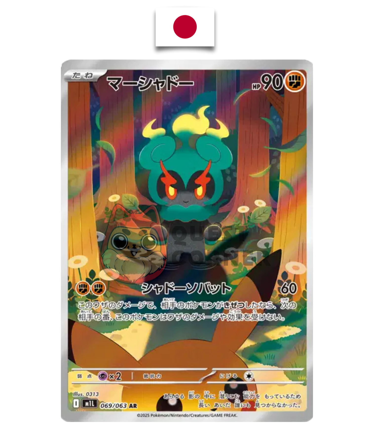 Carte Pokémon – Marshadow 069/063 AR – M1L Mega Brave – Japonais - Quest Corner