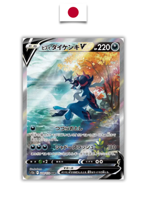 Carte Pokémon – Clamiral de Hisui V 229/172 SAR – S12a VSTAR Universe – Japonais - Quest Corner