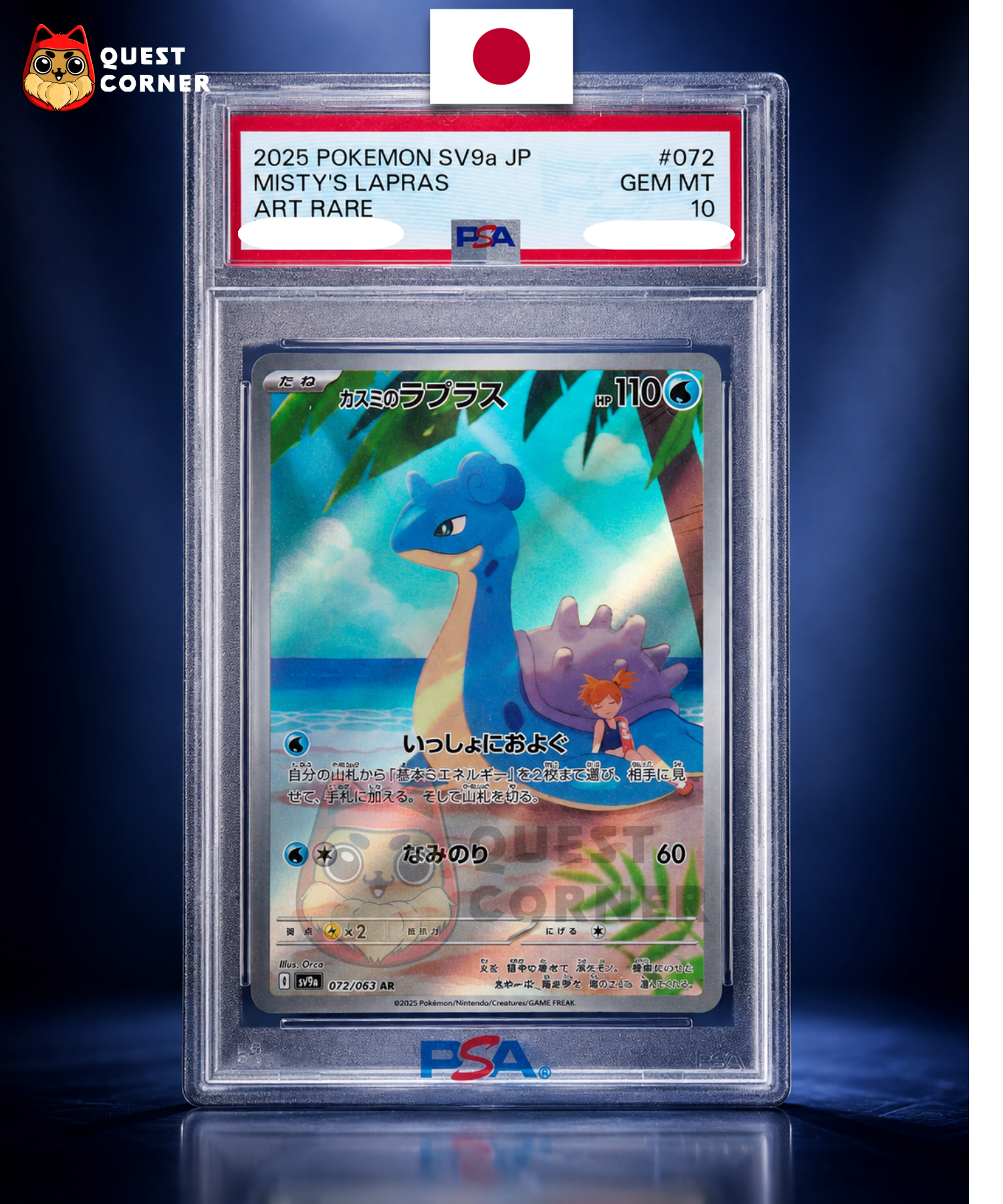 Lokhlass d’Ondine 072/063 AR – SV9a – Japonais – PSA 10 - Quest Corner