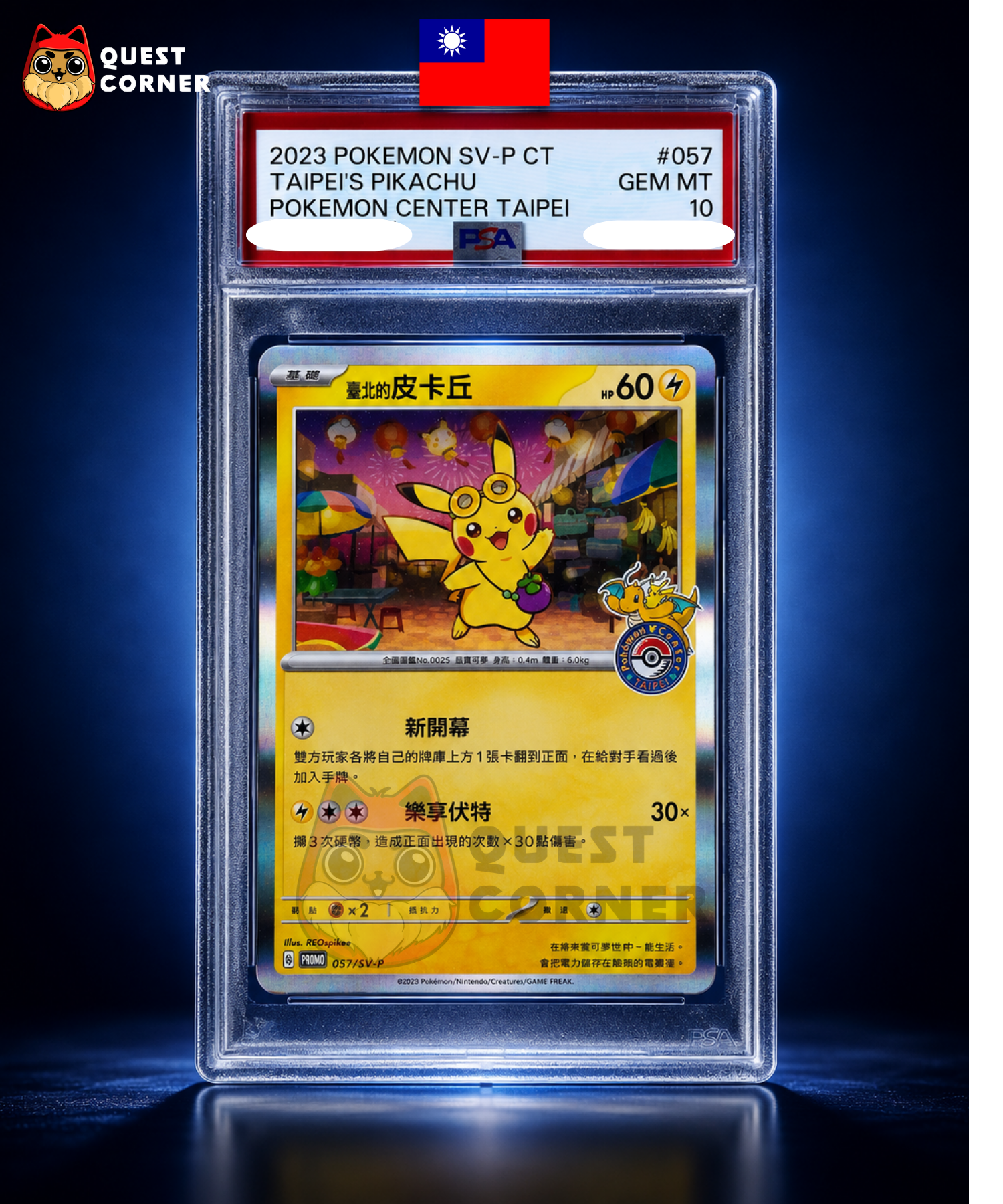 Pikachu de Taipei 057/SV-P – Promo Pokémon Center Taipei – Chinois Traditionnel – PSA 10 - Quest Corner