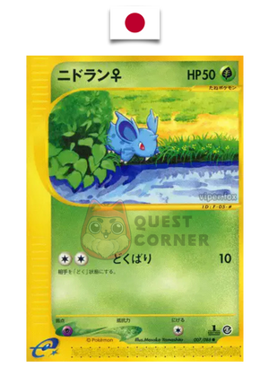 Pokémon Card – Nidoran♂ 007/088 – Mysterious Mountains – Japanese - Quest Corner